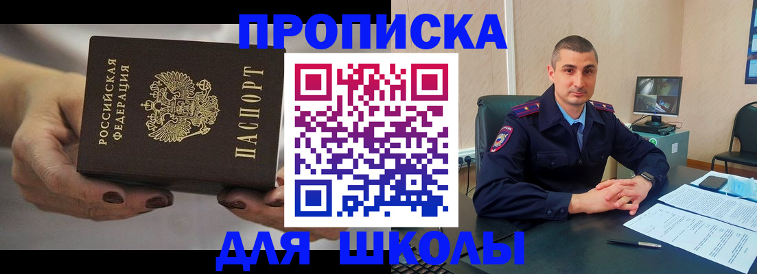 прописка в Лермонтове