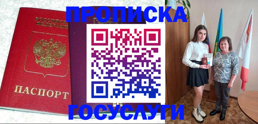 найти адрес прописки в Лермонтове